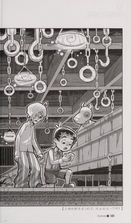 雷欧幻像查理九世 恶魔医务室 - Page 148