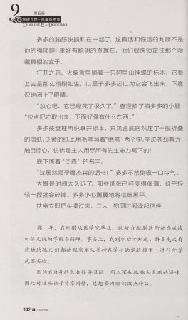 雷欧幻像查理九世 恶魔医务室 - Page 149