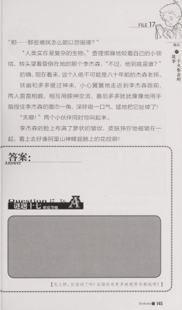 雷欧幻像查理九世 恶魔医务室 - Page 152