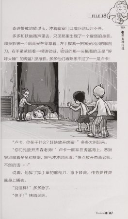 雷欧幻像查理九世 恶魔医务室 - Page 154