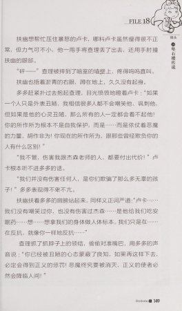 雷欧幻像查理九世 恶魔医务室 - Page 156