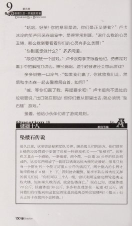 雷欧幻像查理九世 恶魔医务室 - Page 157