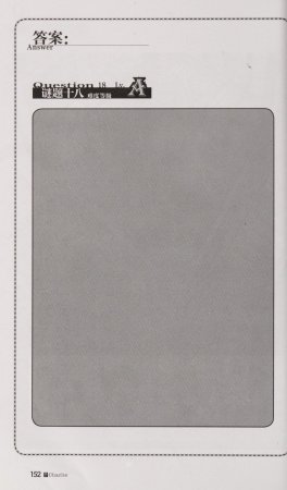 雷欧幻像查理九世 恶魔医务室 - Page 159