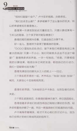 雷欧幻像查理九世 恶魔医务室 - Page 163