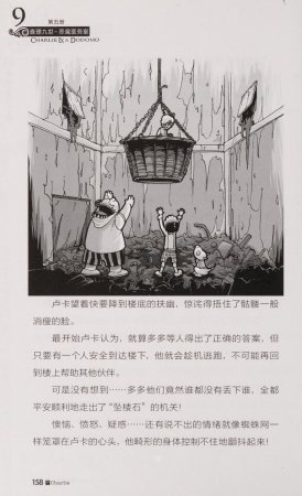 雷欧幻像查理九世 恶魔医务室 - Page 165