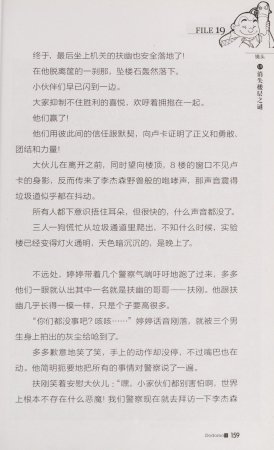 雷欧幻像查理九世 恶魔医务室 - Page 166