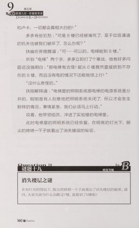雷欧幻像查理九世 恶魔医务室 - Page 167