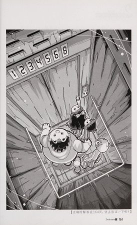 雷欧幻像查理九世 恶魔医务室 - Page 168