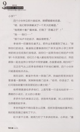 雷欧幻像查理九世 恶魔医务室 - Page 173