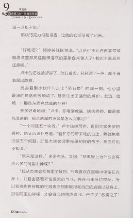 雷欧幻像查理九世 恶魔医务室 - Page 177
