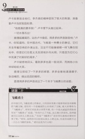雷欧幻像查理九世 恶魔医务室 - Page 179