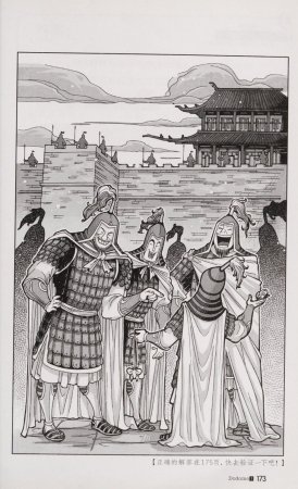 雷欧幻像查理九世 恶魔医务室 - Page 180