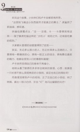 雷欧幻像查理九世 恶魔医务室 - Page 181