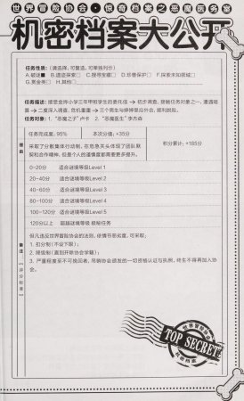 雷欧幻像查理九世 恶魔医务室 - Page 184
