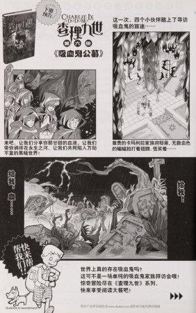 雷欧幻像查理九世 恶魔医务室 - Page 185