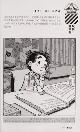 雷欧幻像查理九世 恶魔医务室 - Page 188