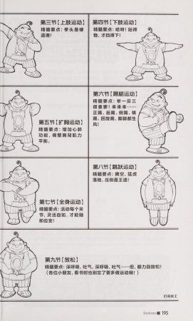雷欧幻像查理九世 恶魔医务室 - Page 202