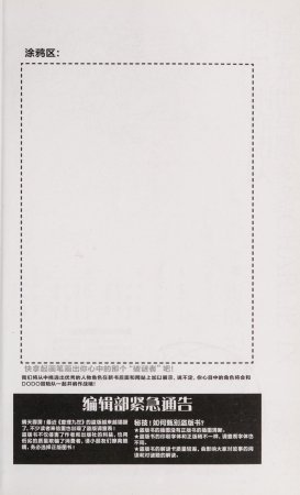 雷欧幻像查理九世 恶魔医务室 - Page 204