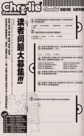雷欧幻像查理九世 恶魔医务室 - Page 209