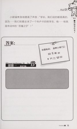 雷欧幻像查理九世 恶魔医务室 - Page 22