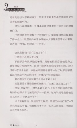 雷欧幻像查理九世 恶魔医务室 - Page 25
