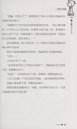 雷欧幻像查理九世 恶魔医务室 - Page 30