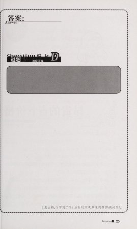 雷欧幻像查理九世 恶魔医务室 - Page 32