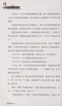 雷欧幻像查理九世 恶魔医务室 - Page 35