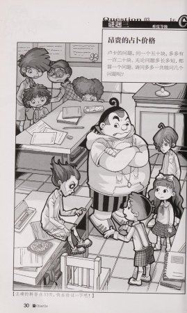 雷欧幻像查理九世 恶魔医务室 - Page 37