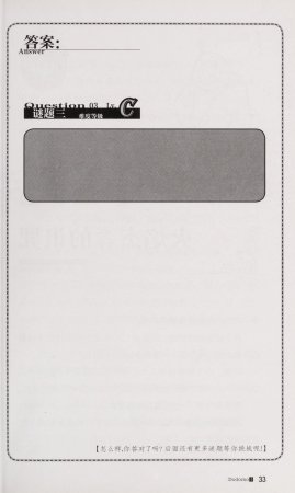雷欧幻像查理九世 恶魔医务室 - Page 40