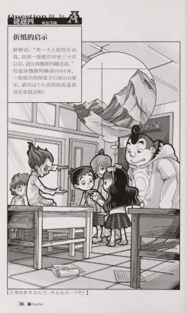 雷欧幻像查理九世 恶魔医务室 - Page 43
