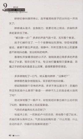 雷欧幻像查理九世 恶魔医务室 - Page 47