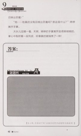 雷欧幻像查理九世 恶魔医务室 - Page 49