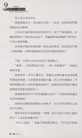 雷欧幻像查理九世 恶魔医务室 - Page 51