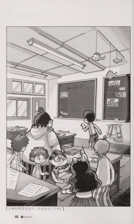 雷欧幻像查理九世 恶魔医务室 - Page 55
