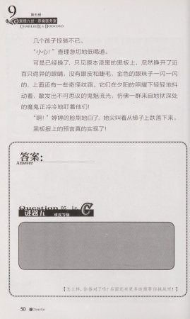 雷欧幻像查理九世 恶魔医务室 - Page 57