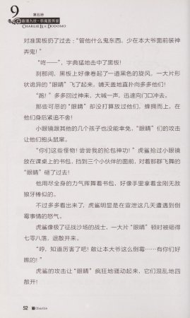 雷欧幻像查理九世 恶魔医务室 - Page 59