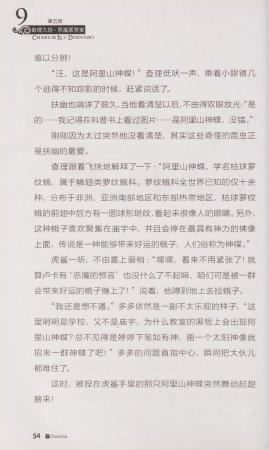 雷欧幻像查理九世 恶魔医务室 - Page 61