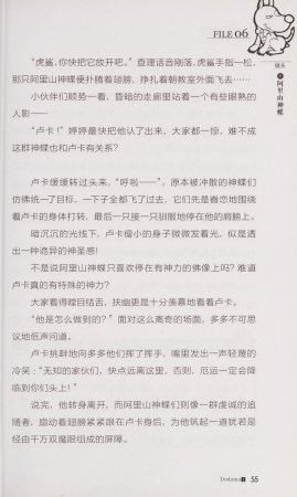 雷欧幻像查理九世 恶魔医务室 - Page 62
