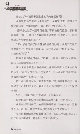 雷欧幻像查理九世 恶魔医务室 - Page 63