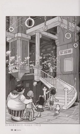雷欧幻像查理九世 恶魔医务室 - Page 65