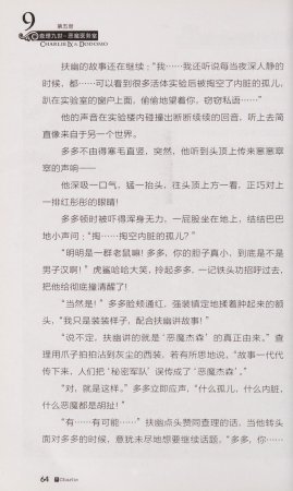 雷欧幻像查理九世 恶魔医务室 - Page 71