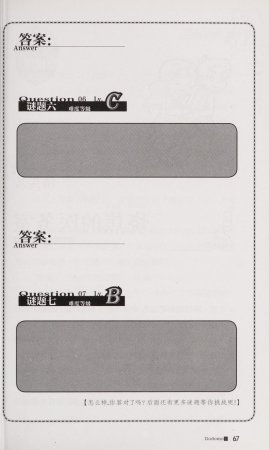雷欧幻像查理九世 恶魔医务室 - Page 74