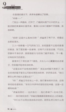 雷欧幻像查理九世 恶魔医务室 - Page 81