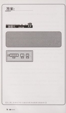 雷欧幻像查理九世 恶魔医务室 - Page 83
