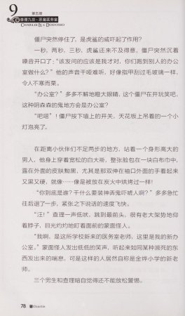 雷欧幻像查理九世 恶魔医务室 - Page 85