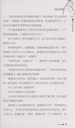 雷欧幻像查理九世 恶魔医务室 - Page 86