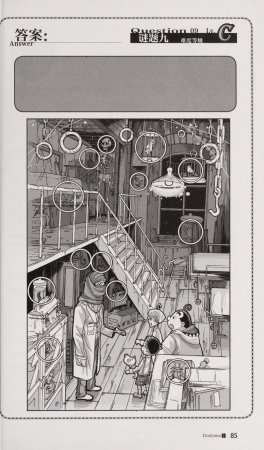 雷欧幻像查理九世 恶魔医务室 - Page 92
