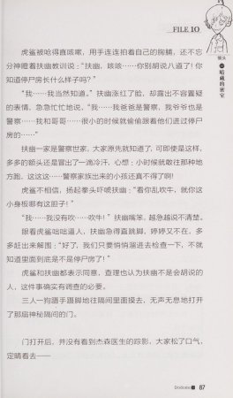雷欧幻像查理九世 恶魔医务室 - Page 94