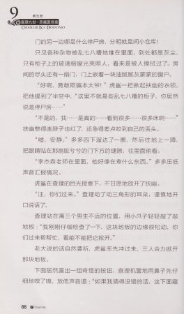 雷欧幻像查理九世 恶魔医务室 - Page 95